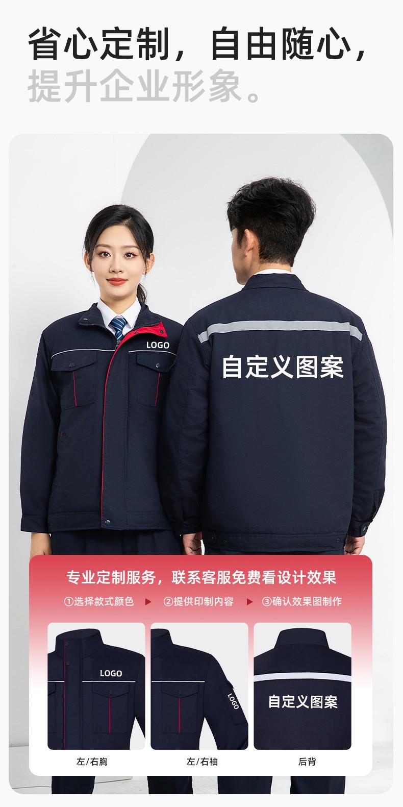 LJ-5802 冬季拼色工作服棉衣男反光條保暖加厚一體式工廠夾克勞保服定制(圖7)