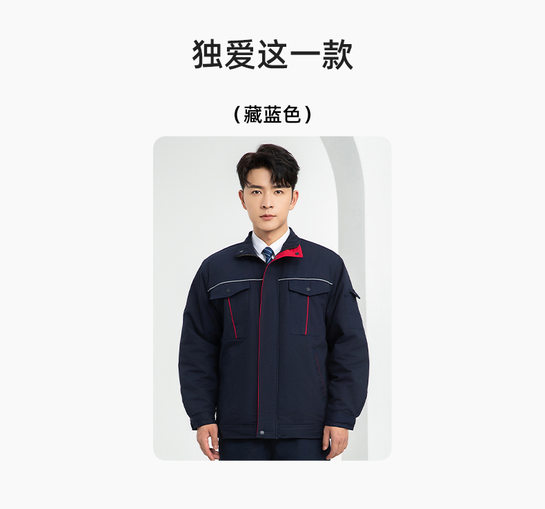 LJ-5802 冬季拼色工作服棉衣男反光條保暖加厚一體式工廠夾克勞保服定制(圖11)