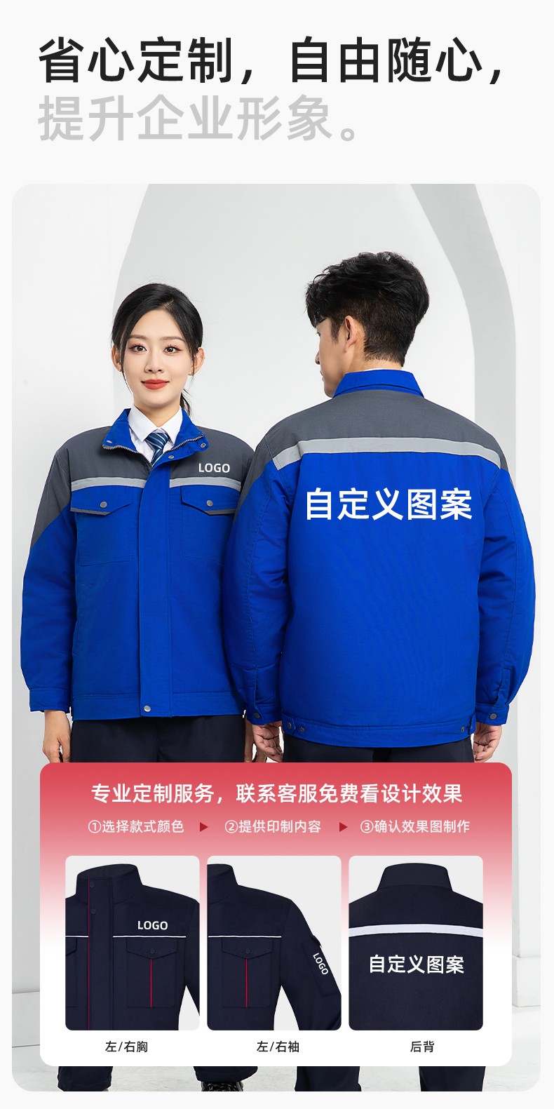LJ-5811 冬季一體式棉衣工作服男拼色保暖工裝加油站維修廠車間勞保服定制(圖7)