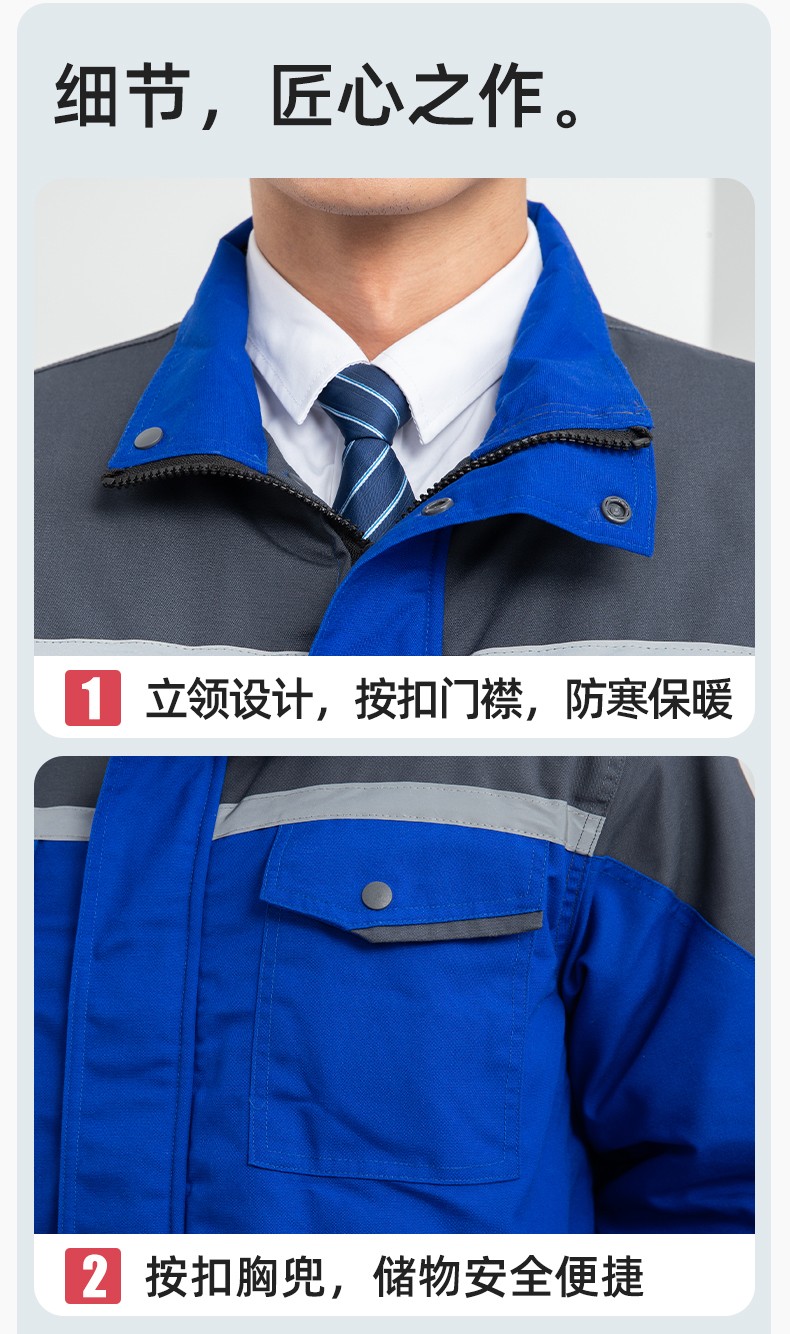 LJ-5811 冬季一體式棉衣工作服男拼色保暖工裝加油站維修廠車間勞保服定制(圖8)