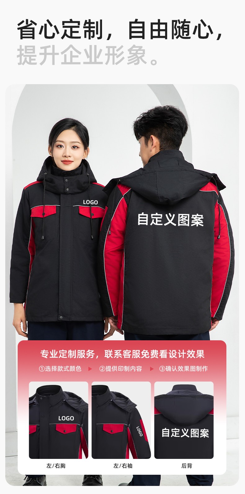 LJ-9803 冬季防撕裂防靜電可拆卸棉服保暖鎖溫防寒服加油站防靜電工裝定制(圖8)