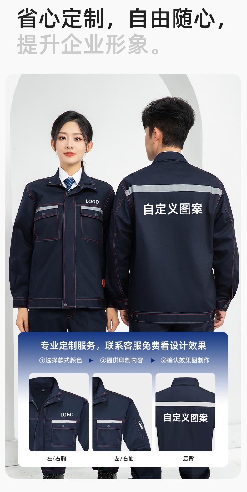LJ-9601ZR 純棉春秋阻燃工作服套裝耐磨防燙電焊工專用工裝定制(圖7)