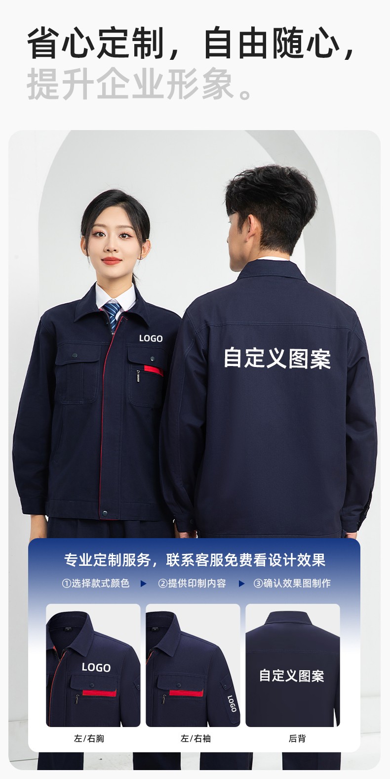 LJ-0536 純棉磨毛紗卡勞保工作服套裝耐磨透氣電焊工專用工裝定制(圖7)