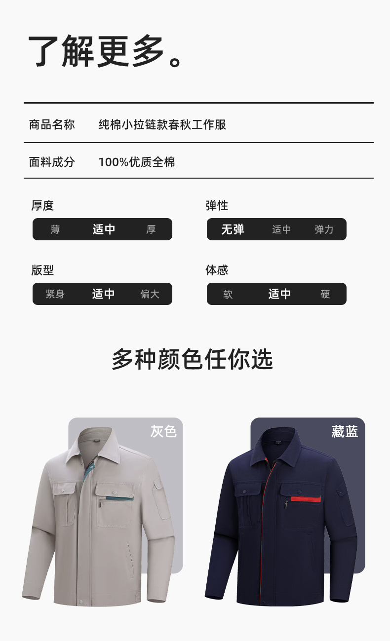 LJ-0536 純棉磨毛紗卡勞保工作服套裝耐磨透氣電焊工專用工裝定制(圖10)