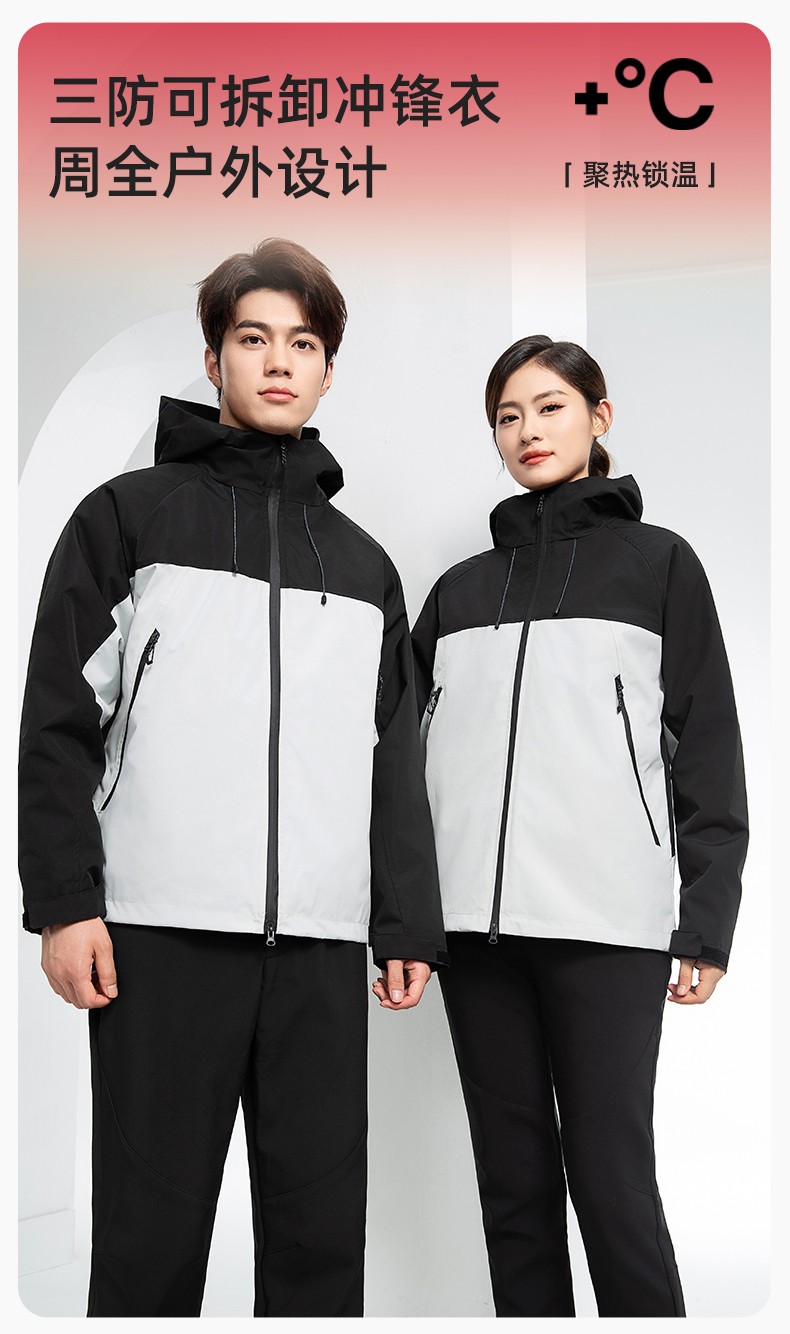 SL-9077 冬季可拆卸<a href=http://www.z49xy.cn/chongfengyi/ target=_blank class=infotextkey>沖鋒衣</a>工作服防風(fēng)防水保暖工裝企業(yè)學(xué)校工廠團(tuán)體服定制(圖1)