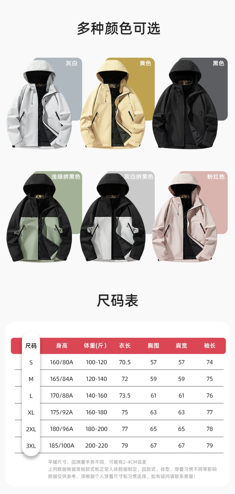 SL-9077 冬季可拆卸沖鋒衣工作服防風(fēng)防水保暖工裝企業(yè)學(xué)校工廠團(tuán)體服定制(圖11)