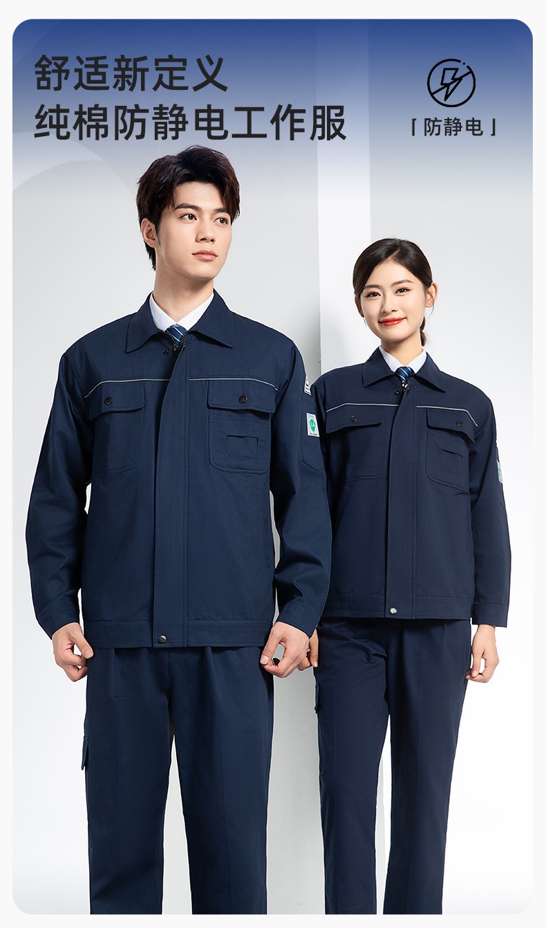 FJD8099 春秋純棉<a href=http://www.z49xy.cn/chanpinfenleiB/ target=_blank class=infotextkey>防靜電工作服</a>套裝定制電網(wǎng)化工廠汽修車間耐磨反光勞保服(圖1)