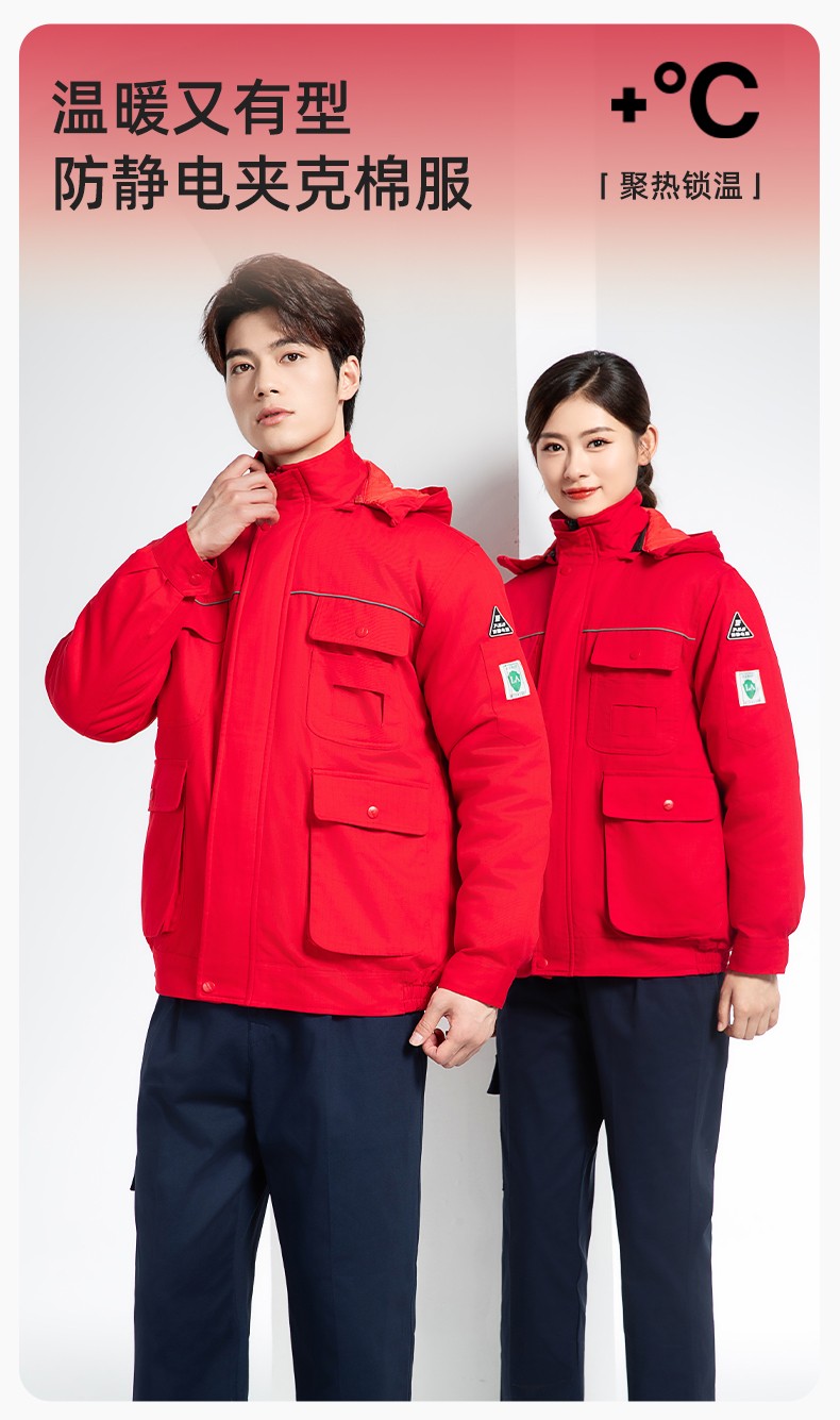 FJD8899 冬季純棉<a href=http://www.z49xy.cn/chanpinfenleiB/ target=_blank class=infotextkey>防靜電工作服</a>棉衣定制加厚棉服加油站防寒棉襖大衣勞保服(圖1)