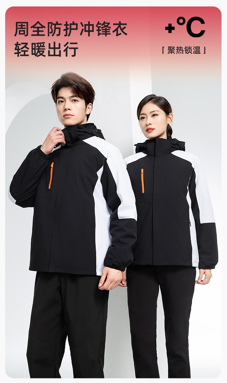YX-X23 拼色工作服<a href=http://www.z49xy.cn/chongfengyi/ target=_blank class=infotextkey>沖鋒衣</a>外套男加絨可拆卸企業(yè)學校工裝印字登山騎行服定制(圖1)