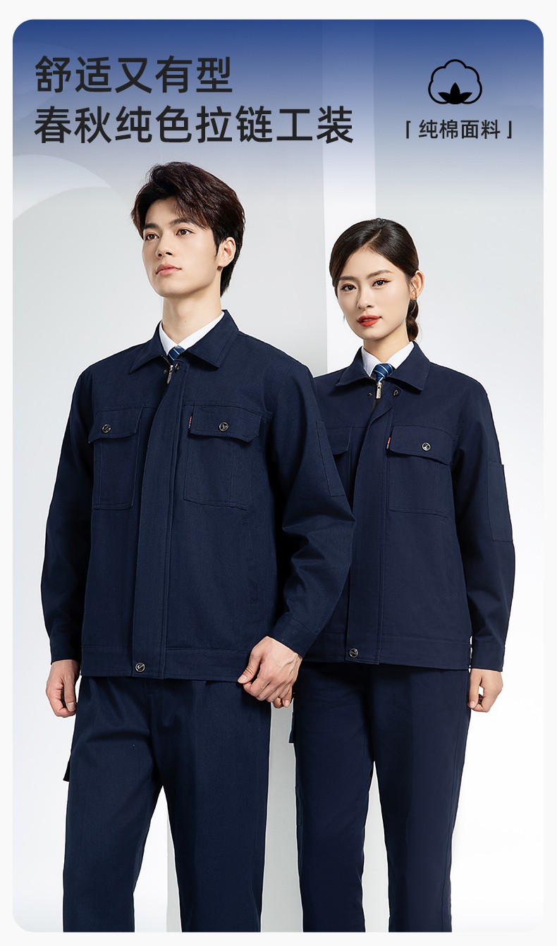 QM2094 春秋季純棉工作服套裝定制耐磨全棉勞保服工裝上衣勞動(dòng)廠服(圖1)