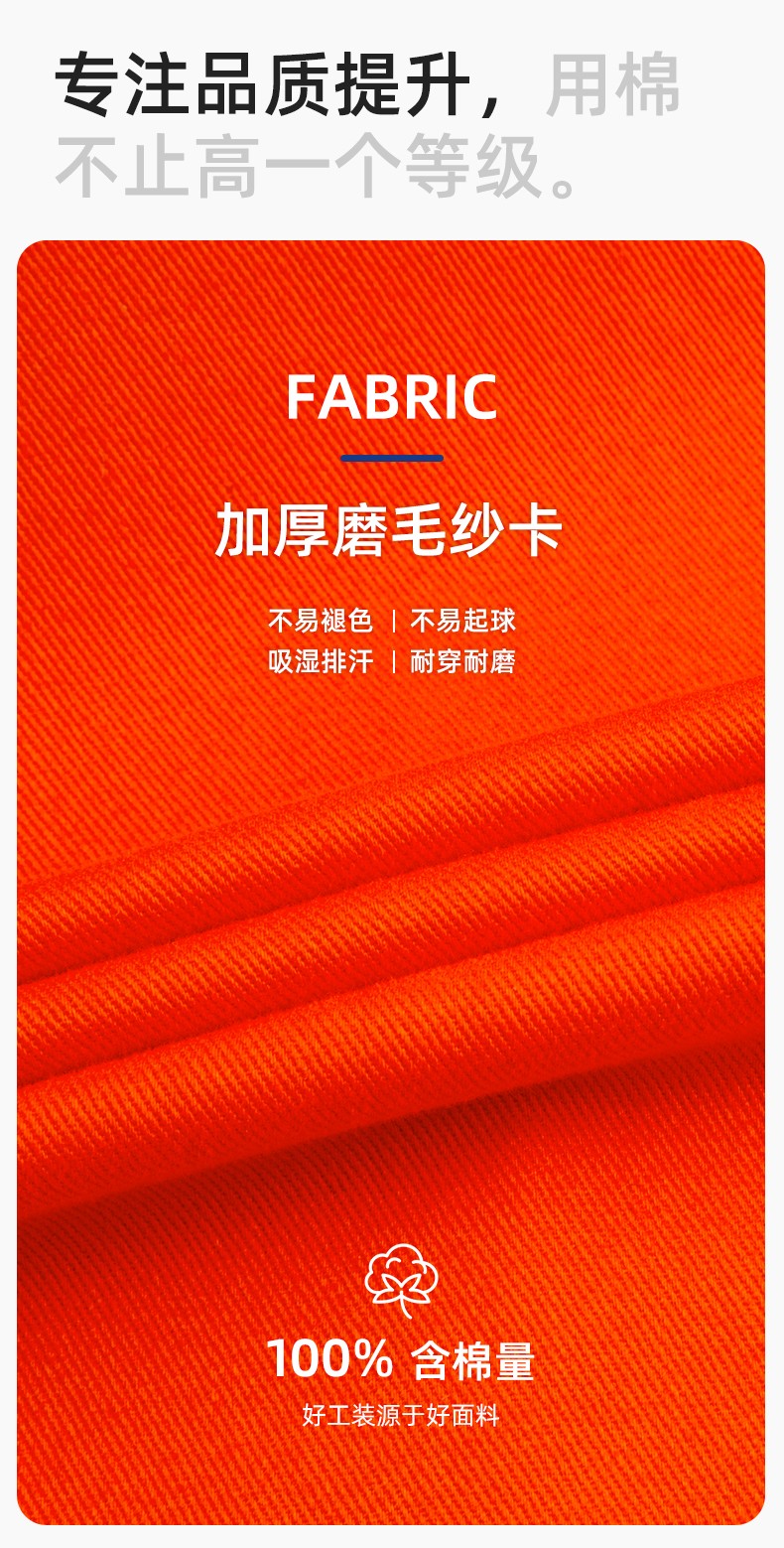QM8057 全棉長(zhǎng)袖連體工作服反光條勞保服機(jī)修服中海油工作服套裝(圖3)