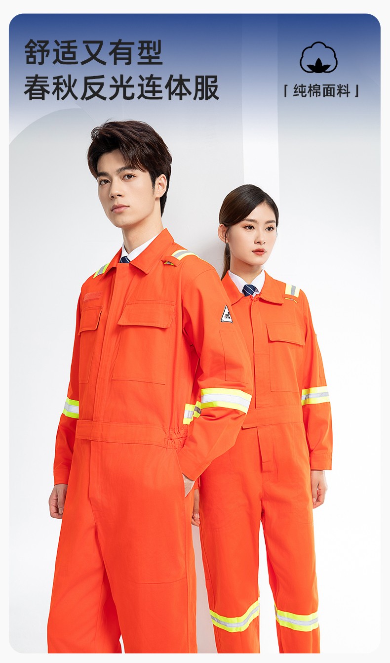 QM8057 全棉長(zhǎng)袖連體工作服反光條勞保服機(jī)修服中海油工作服套裝(圖1)