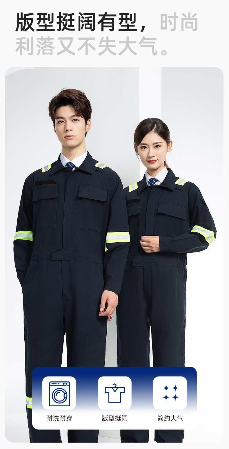 QM8057 全棉長(zhǎng)袖連體工作服反光條勞保服機(jī)修服中海油工作服套裝(圖5)