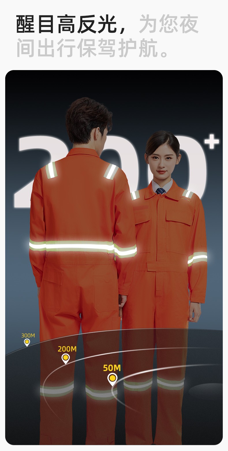 QM8057 全棉長(zhǎng)袖連體工作服反光條勞保服機(jī)修服中海油工作服套裝(圖4)