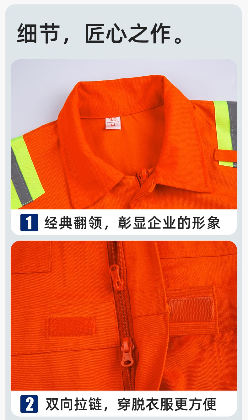 QM8057 全棉長(zhǎng)袖連體工作服反光條勞保服機(jī)修服中海油工作服套裝(圖8)