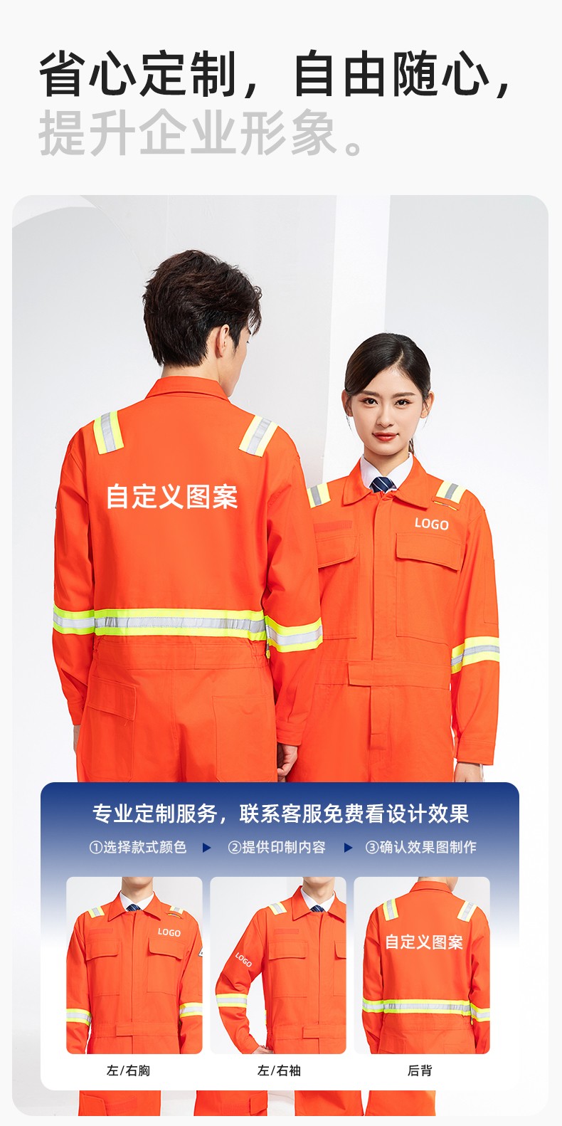 QM8057 全棉長(zhǎng)袖連體工作服反光條勞保服機(jī)修服中海油工作服套裝(圖7)
