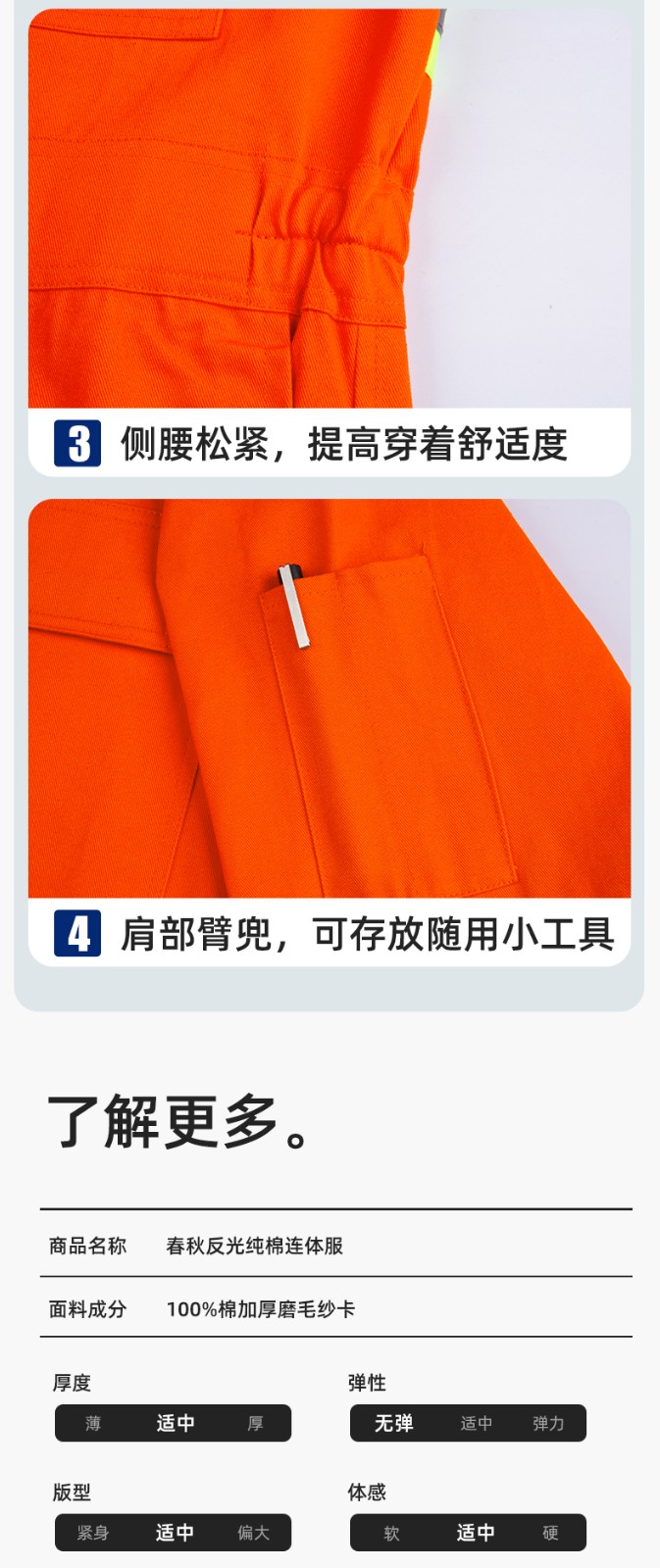 QM8057 全棉長(zhǎng)袖連體工作服反光條勞保服機(jī)修服中海油工作服套裝(圖9)
