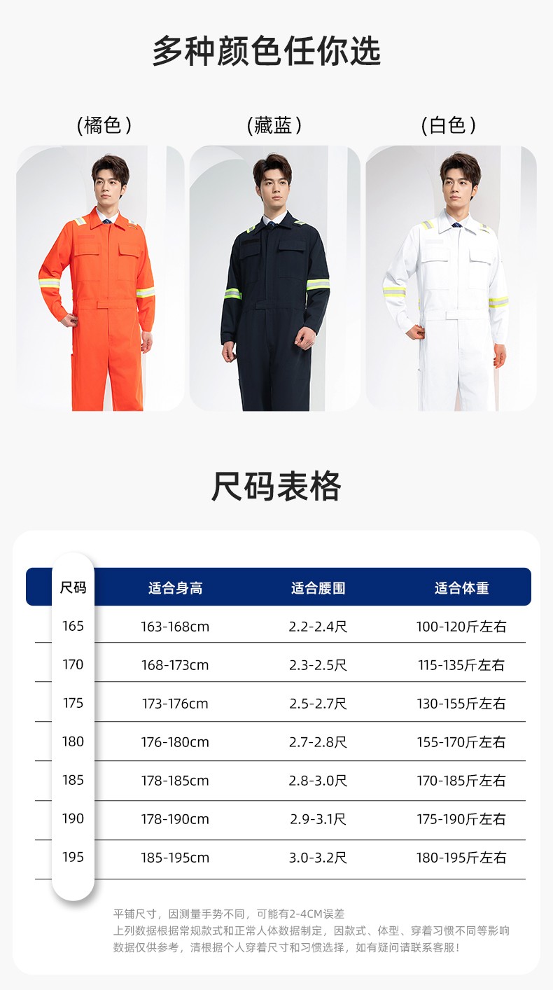QM8057 全棉長(zhǎng)袖連體工作服反光條勞保服機(jī)修服中海油工作服套裝(圖10)
