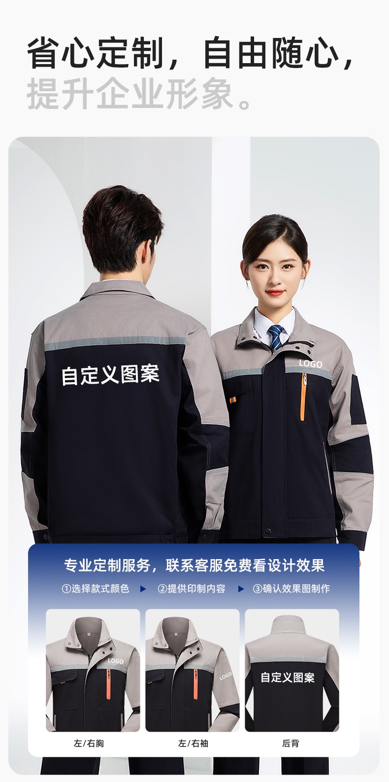QM20129 純棉工作服套裝定制加厚耐磨長袖勞保服汽修裝修工地電焊工裝(圖8)