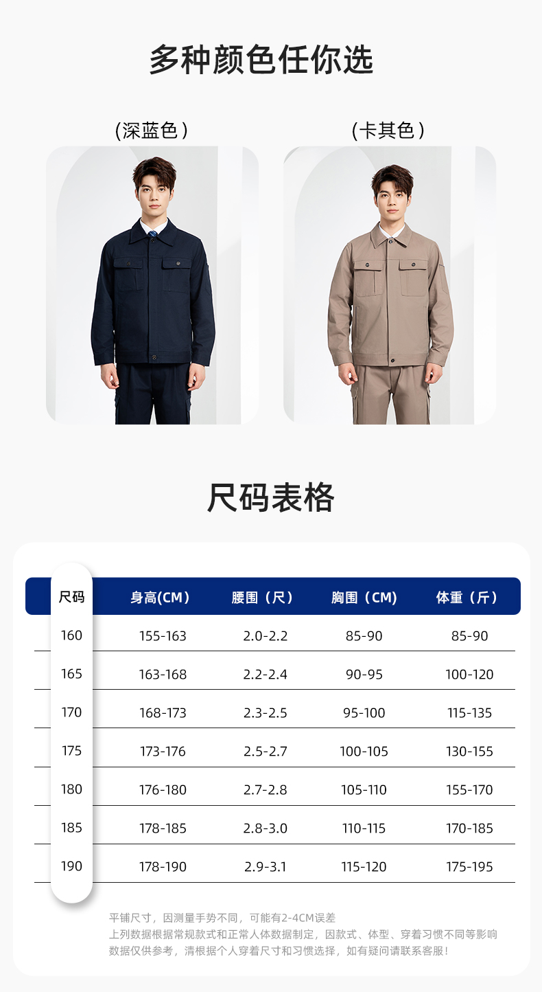 RD-506 春秋純棉電焊工作服套裝男印字長袖工裝耐磨車間全棉勞保服(圖9)