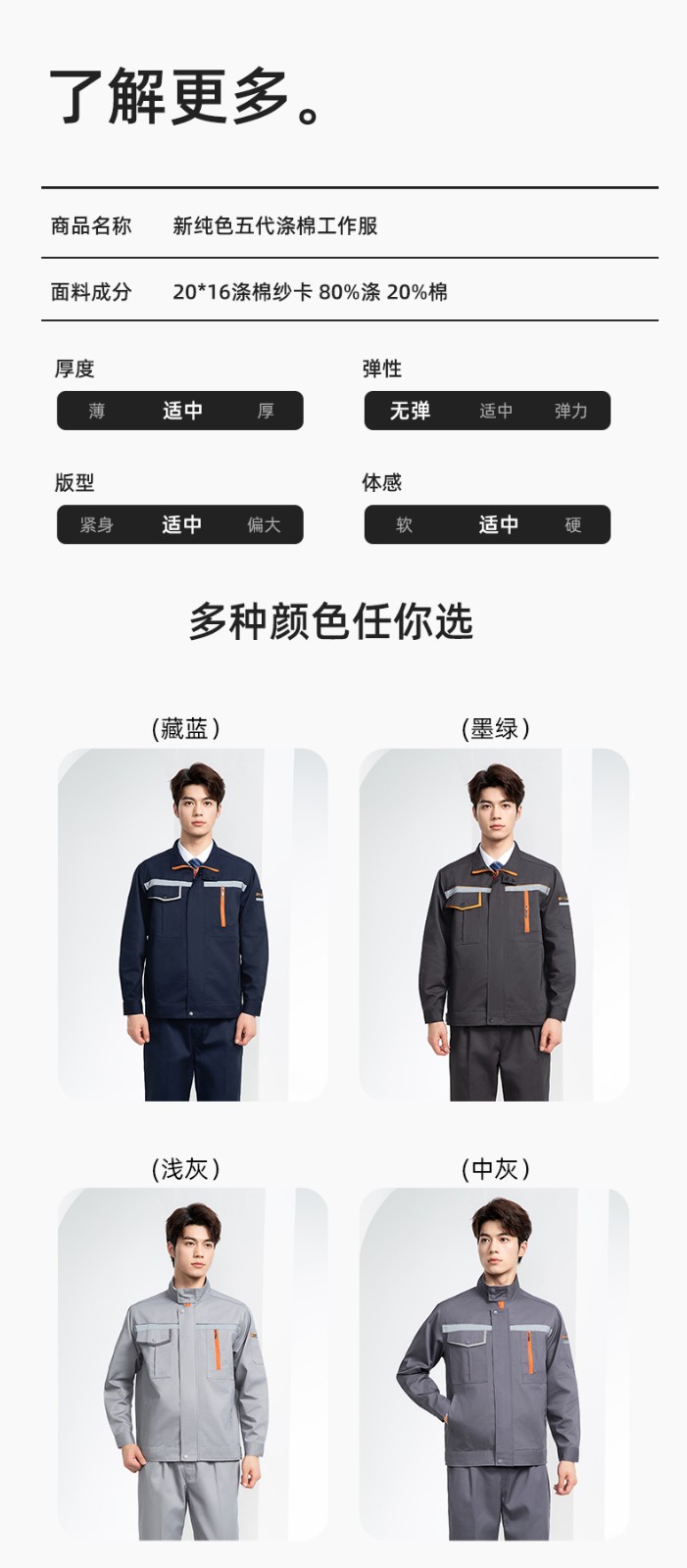DM8038 批發(fā)工作服套裝男耐磨長(zhǎng)袖反光條廠服車間汽修企業(yè)工地工裝勞保服(圖10)