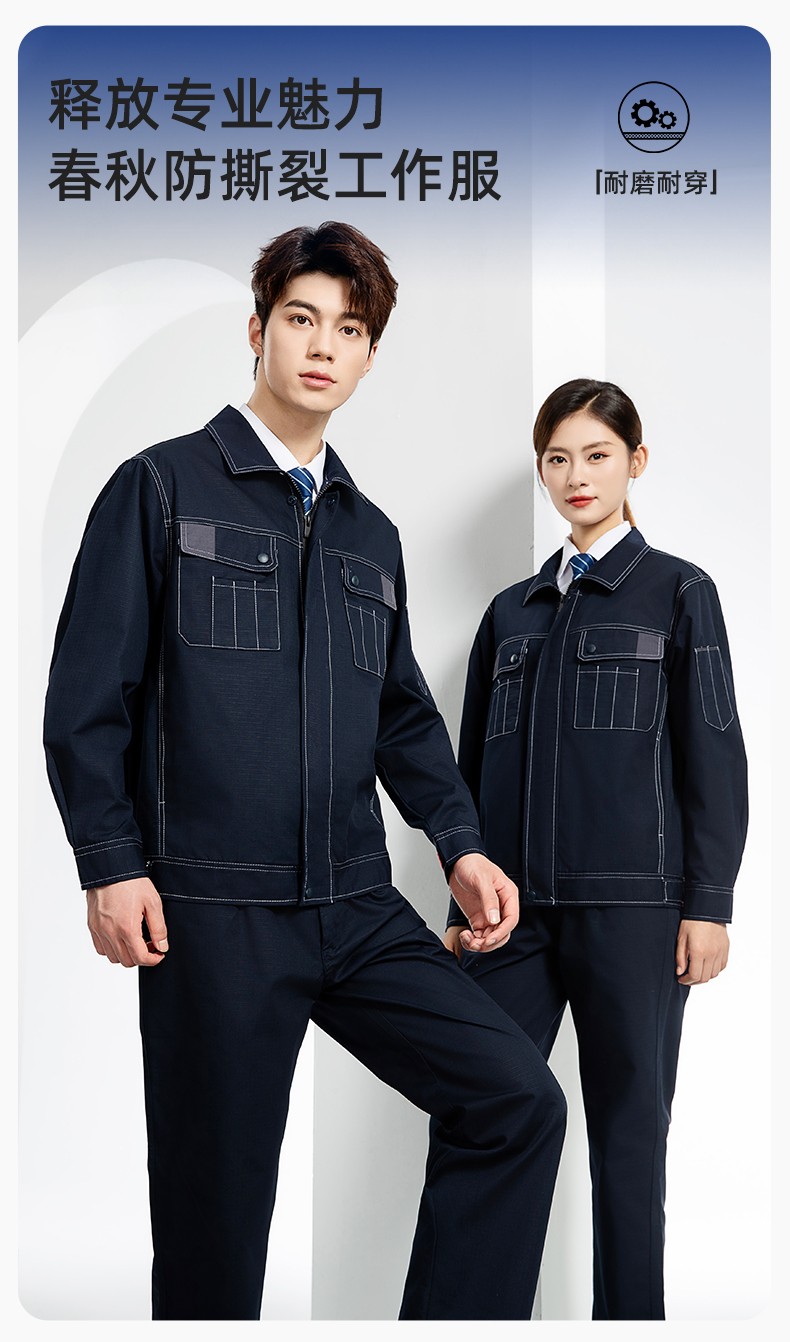 YJ-5603 春秋款防撕裂長(zhǎng)袖工作服套裝印logo定制電焊機(jī)修男加厚耐磨勞保服(圖1)