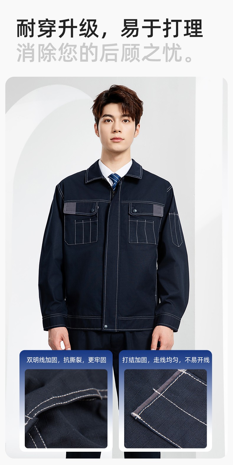YJ-5603 春秋款防撕裂長(zhǎng)袖工作服套裝印logo定制電焊機(jī)修男加厚耐磨勞保服(圖4)
