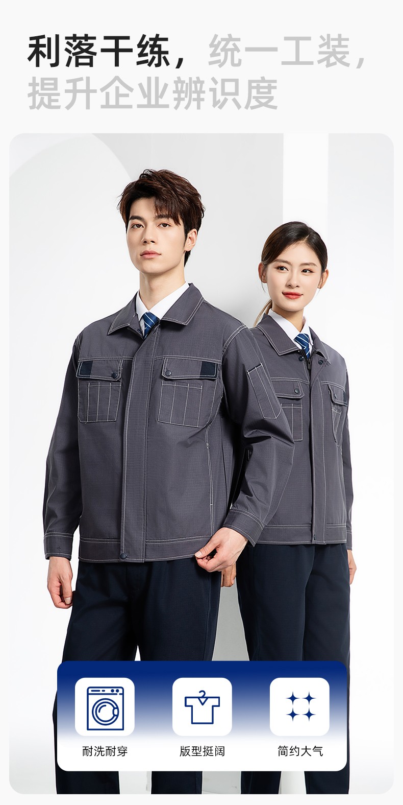 YJ-5603 春秋款防撕裂長(zhǎng)袖工作服套裝印logo定制電焊機(jī)修男加厚耐磨勞保服(圖5)