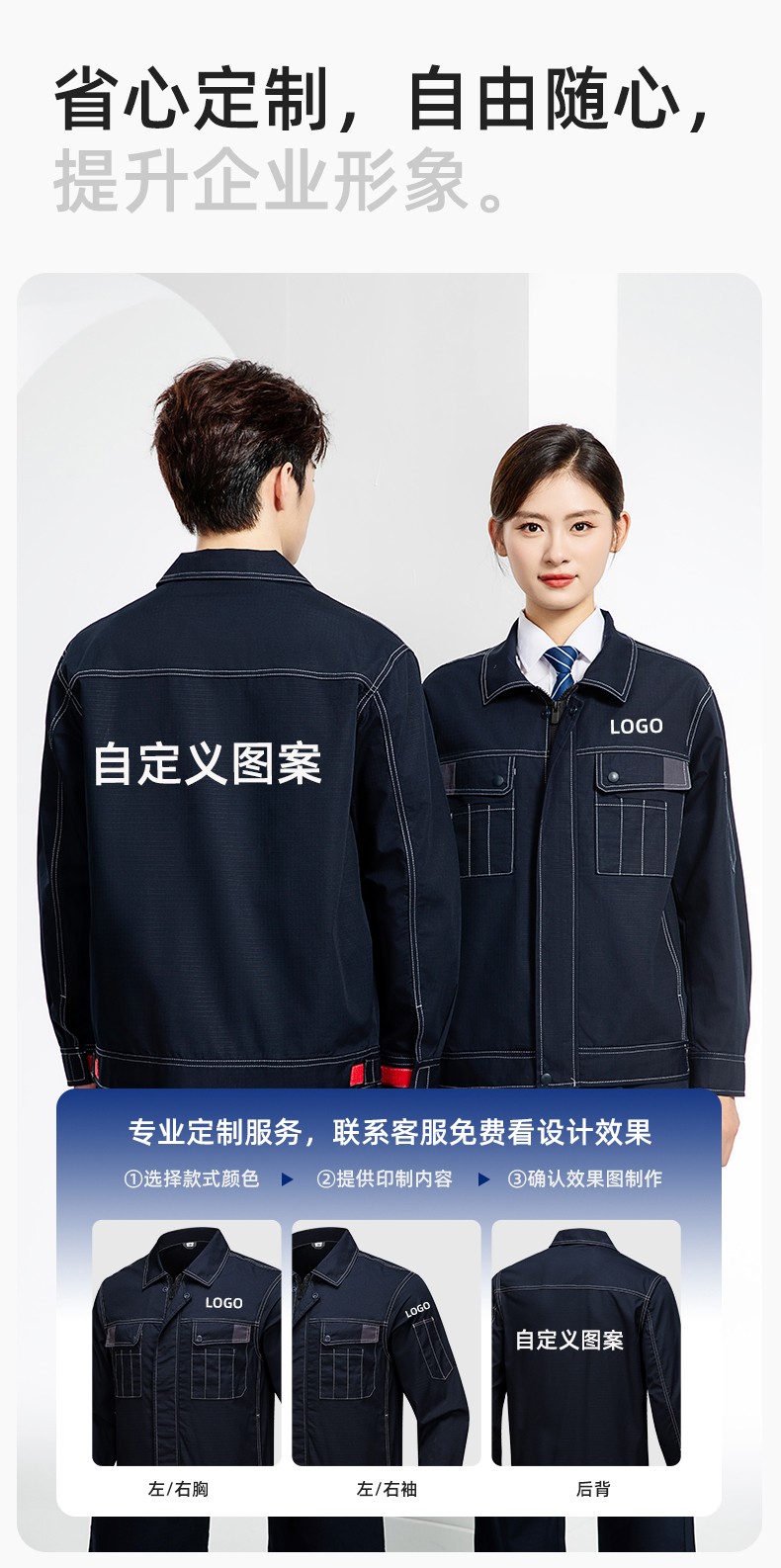 YJ-5603 春秋款防撕裂長(zhǎng)袖工作服套裝印logo定制電焊機(jī)修男加厚耐磨勞保服(圖6)