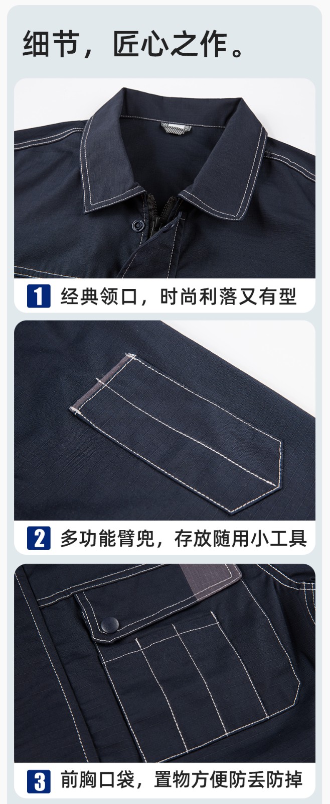 YJ-5603 春秋款防撕裂長(zhǎng)袖工作服套裝印logo定制電焊機(jī)修男加厚耐磨勞保服(圖7)