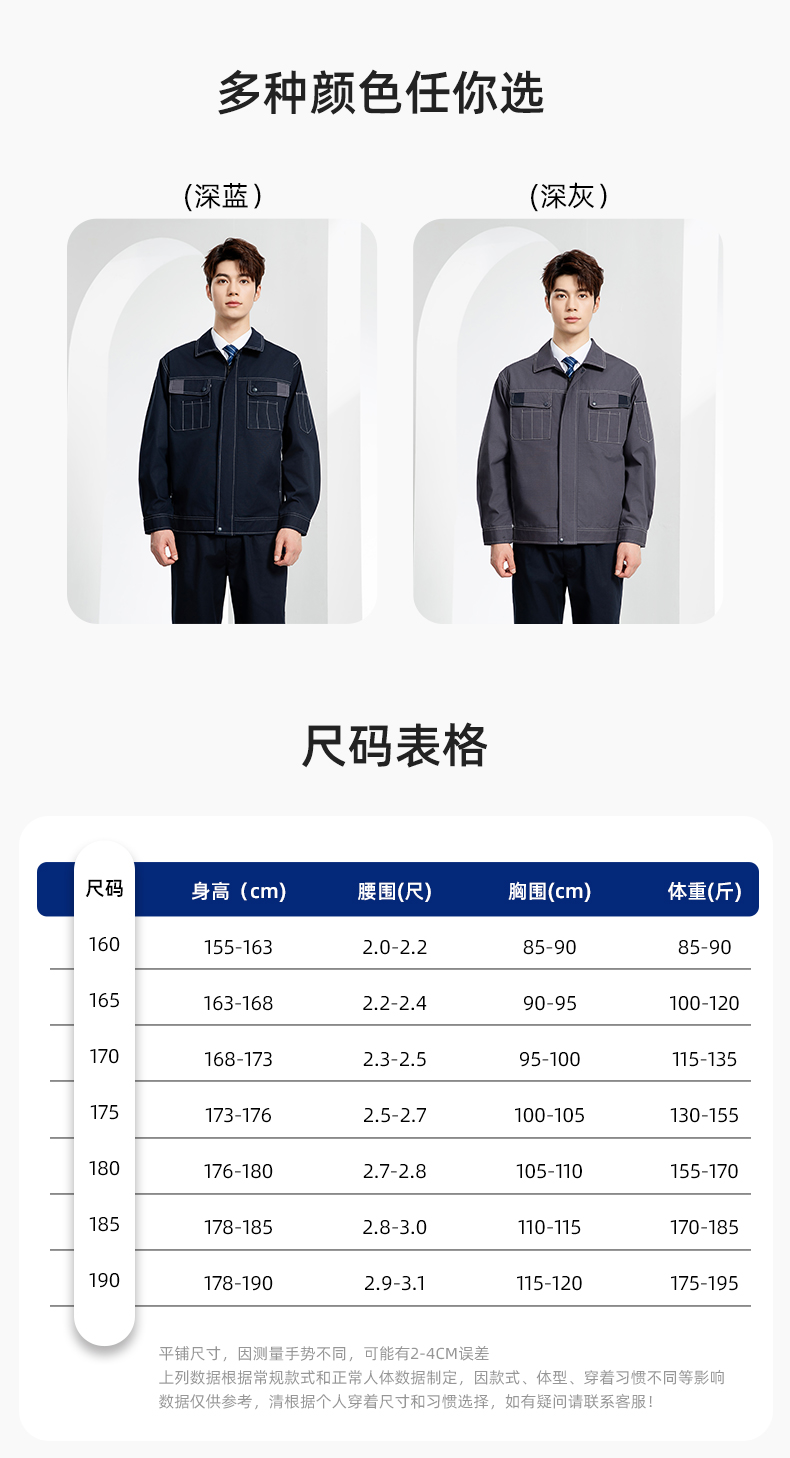 YJ-5603 春秋款防撕裂長(zhǎng)袖工作服套裝印logo定制電焊機(jī)修男加厚耐磨勞保服(圖9)