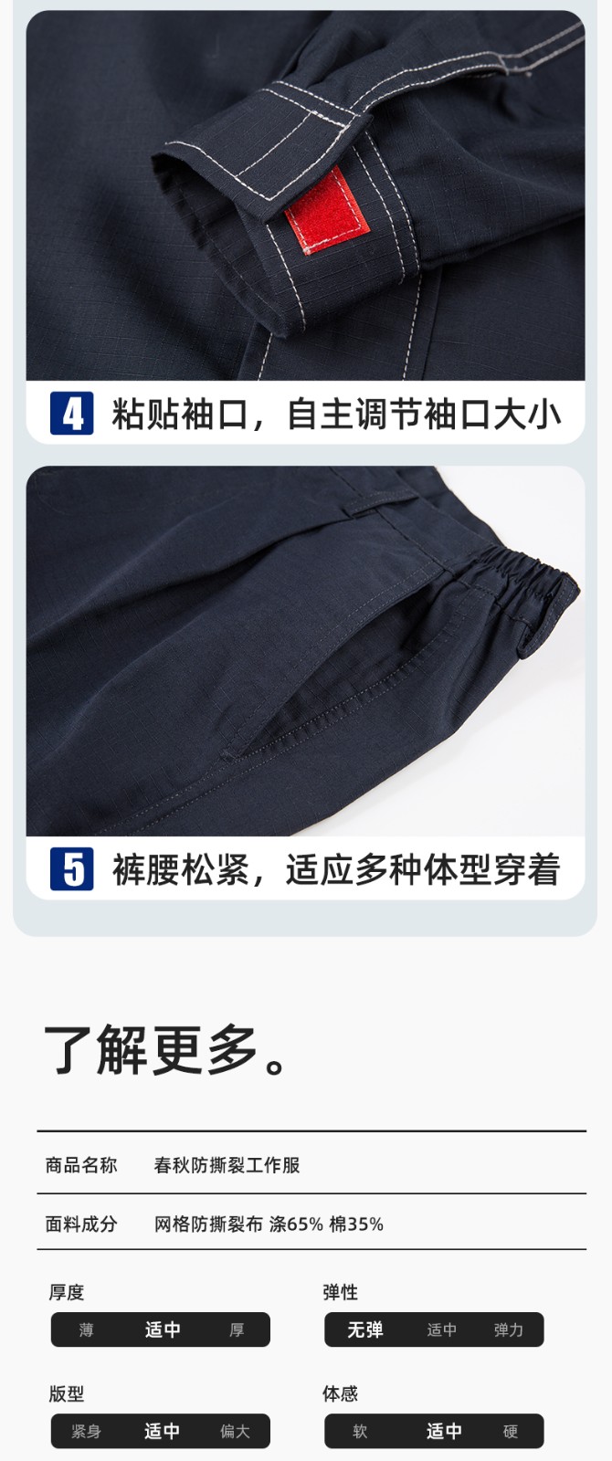 YJ-5603 春秋款防撕裂長(zhǎng)袖工作服套裝印logo定制電焊機(jī)修男加厚耐磨勞保服(圖8)