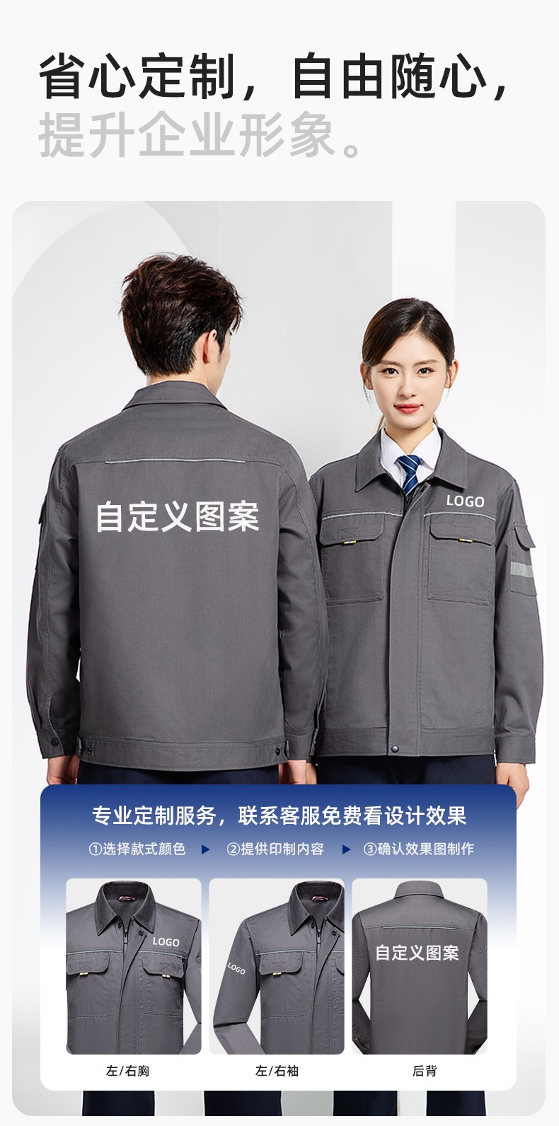 YJ-5601 春秋長袖工作服套裝印字logo男工廠車間反光條耐磨加厚工裝勞保服(圖8)