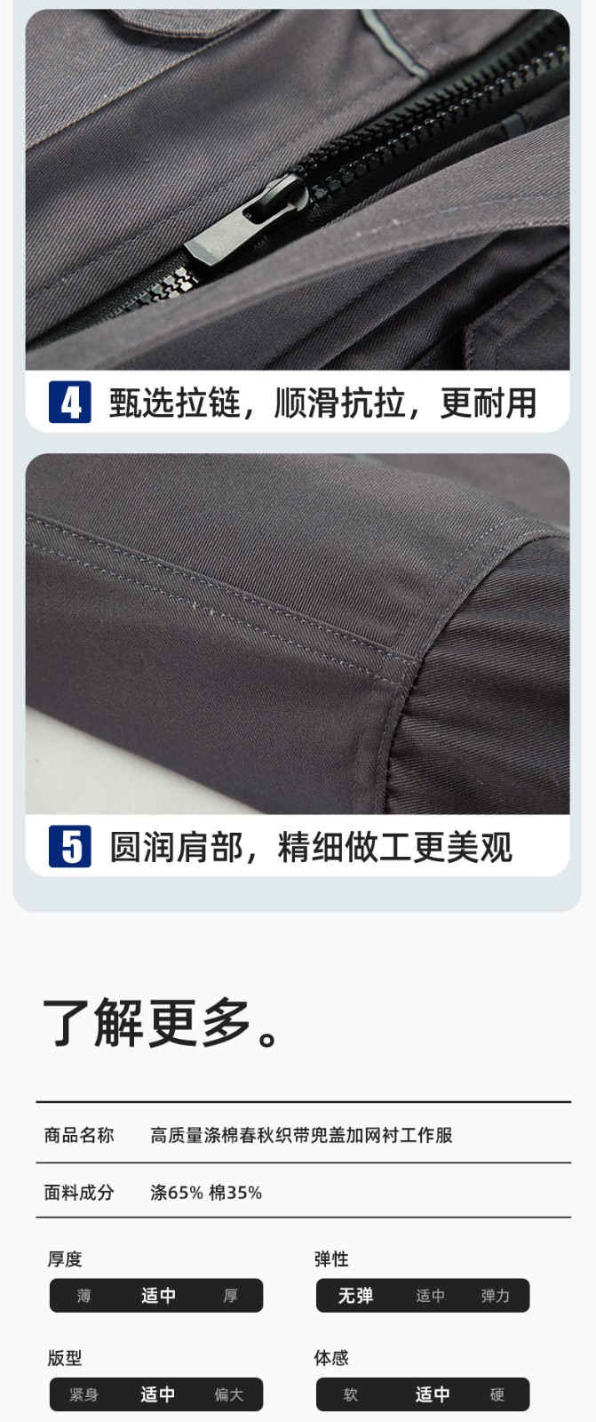 YJ-5601 春秋長袖工作服套裝印字logo男工廠車間反光條耐磨加厚工裝勞保服(圖10)