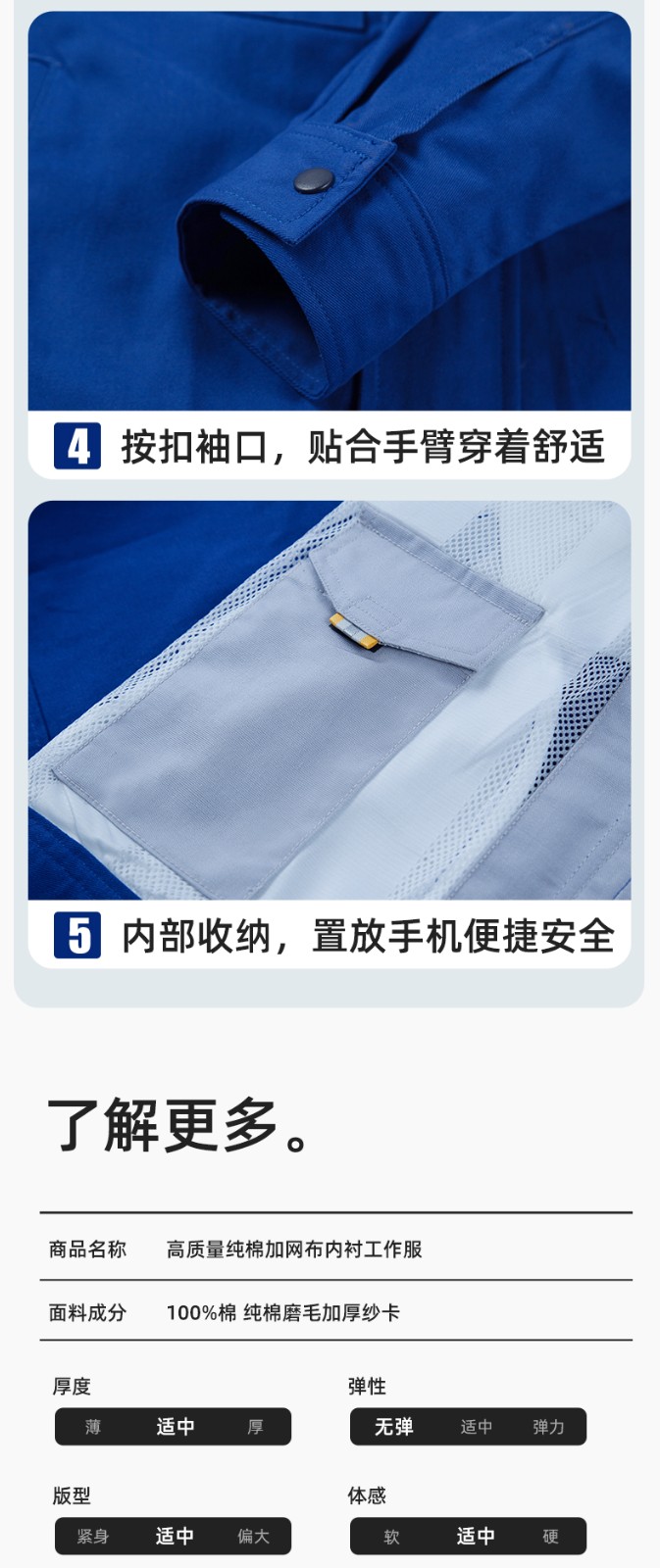 YJ-6901 春秋純棉工作服套裝印字男耐磨工作服機(jī)電維修工裝定制勞保工作服(圖9)