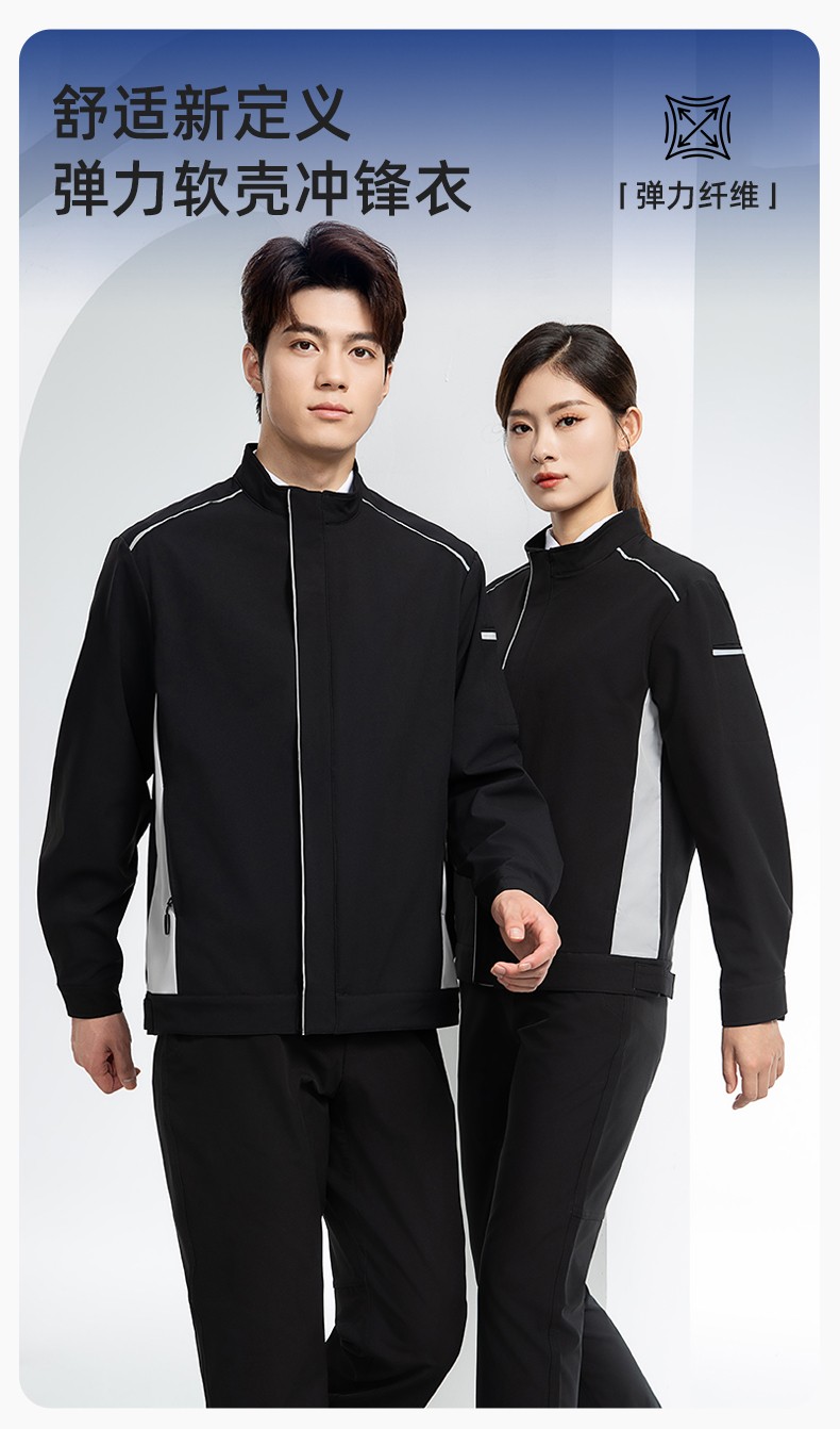 YJ-5608XM 軟殼<a href=http://www.z49xy.cn/chongfengyi/ target=_blank class=infotextkey>沖鋒衣</a>工作服春秋套裝男純色防風工裝企業(yè)團體服機修服定制(圖1)