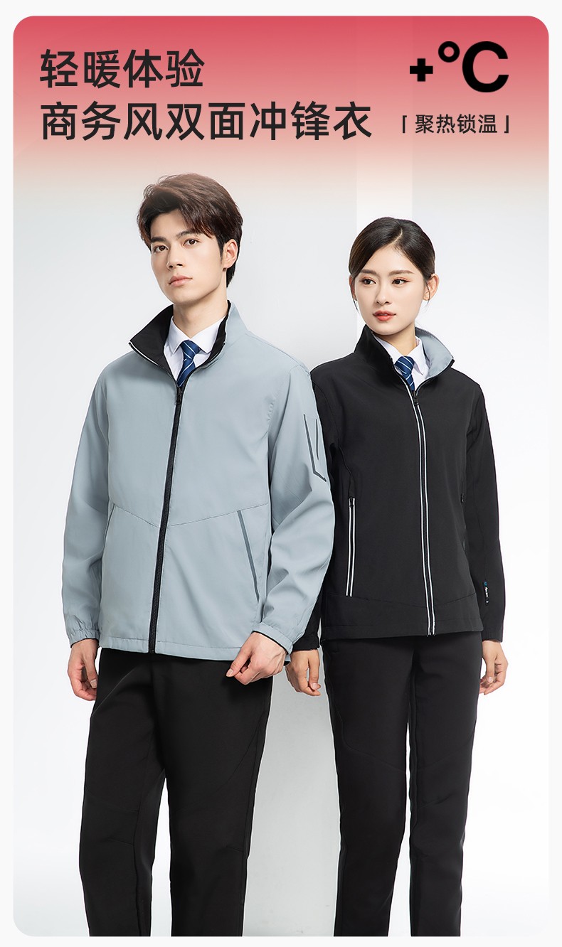 YJ-7001 高端工作服<a href=http://www.z49xy.cn/chongfengyi/ target=_blank class=infotextkey>沖鋒衣</a>春秋雙面企業(yè)公司行政商務(wù)高管員工長袖外套定制(圖1)