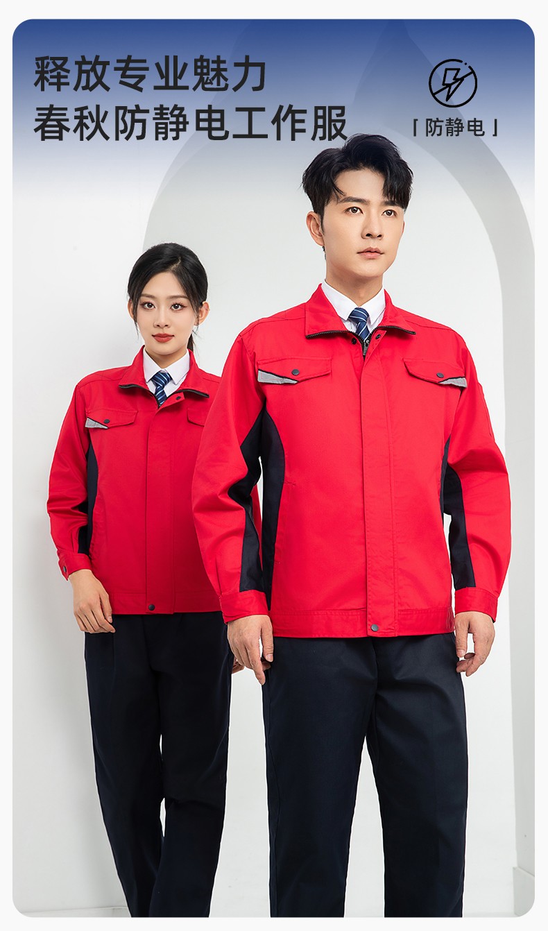 LJ-9901 春秋<a href=http://www.z49xy.cn/chanpinfenleiB/ target=_blank class=infotextkey>防靜電工作服</a>套裝男拼色耐磨電焊工加油站可定制工裝勞保服(圖1)