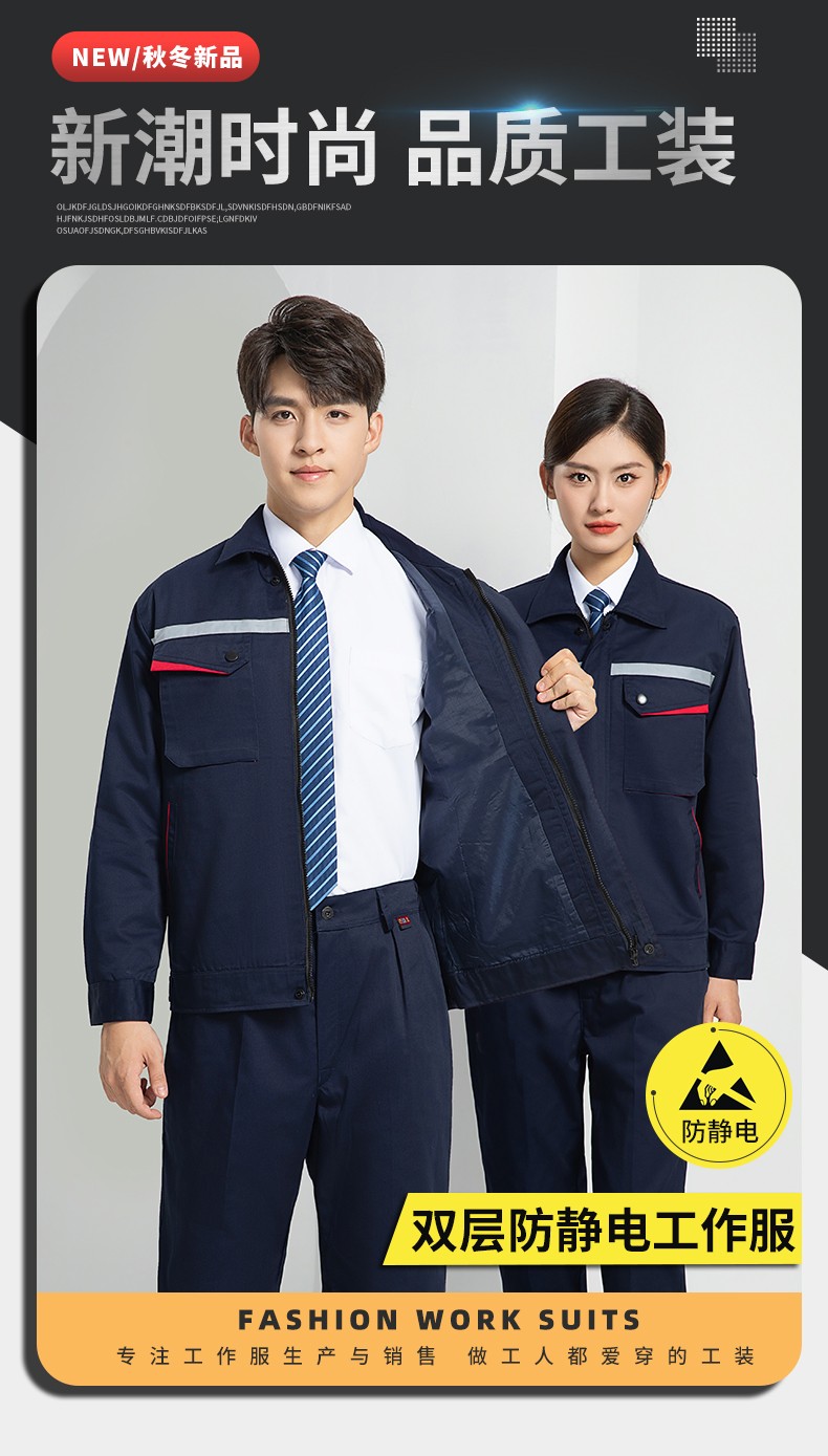 LW-8683FS 雙層<a href=http://www.z49xy.cn/chanpinfenleiB/ target=_blank class=infotextkey>防靜電工作服</a>套裝男反光工廠電工勞保石油石化加油站工裝定制(圖1)