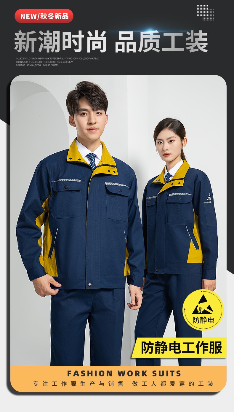 LW-8063 <a href=http://www.z49xy.cn/chanpinfenleiB/ target=_blank class=infotextkey>防靜電工作服</a>春秋套裝定制耐磨勞保服男汽修加油站工地工裝印LOGO(圖1)