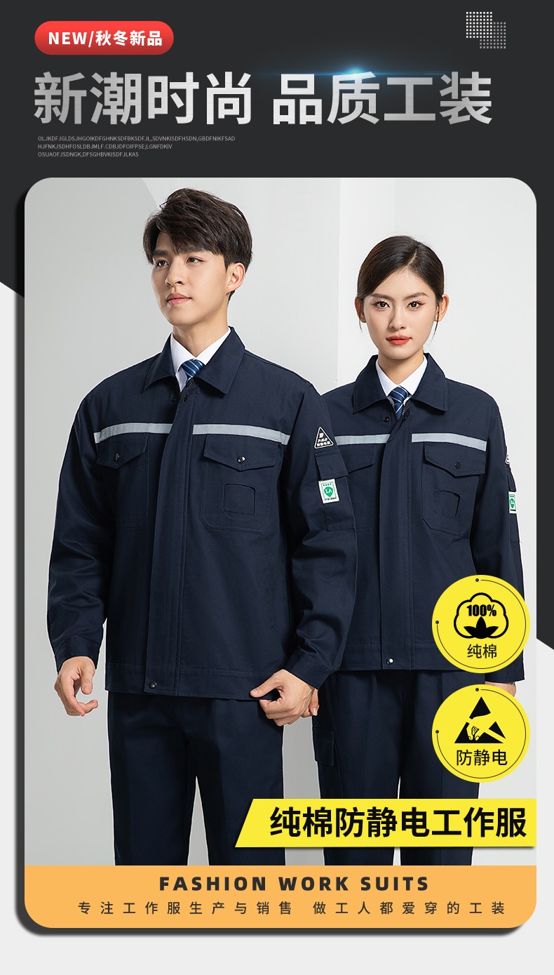 LW-8107 純棉長袖<a href=http://www.z49xy.cn/chanpinfenleiB/ target=_blank class=infotextkey>防靜電工作服</a>套裝男女電工服反光化工廠勞保服燃?xì)庹竟ぱb(圖1)