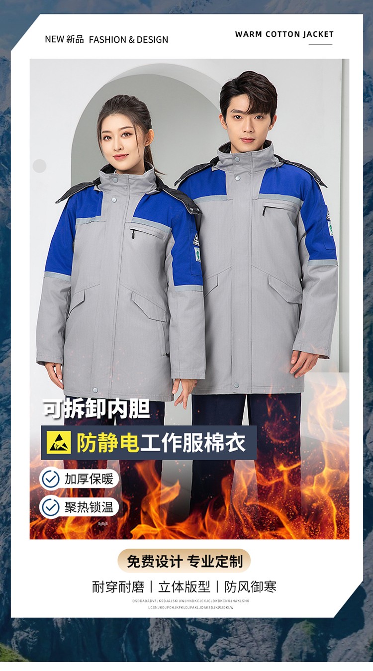 LW-8818 純棉<a href=http://www.z49xy.cn/chanpinfenleiB/ target=_blank class=infotextkey>防靜電工作服</a>棉衣定制冷庫(kù)加油站冬季中長(zhǎng)款防寒服勞保服外套(圖1)