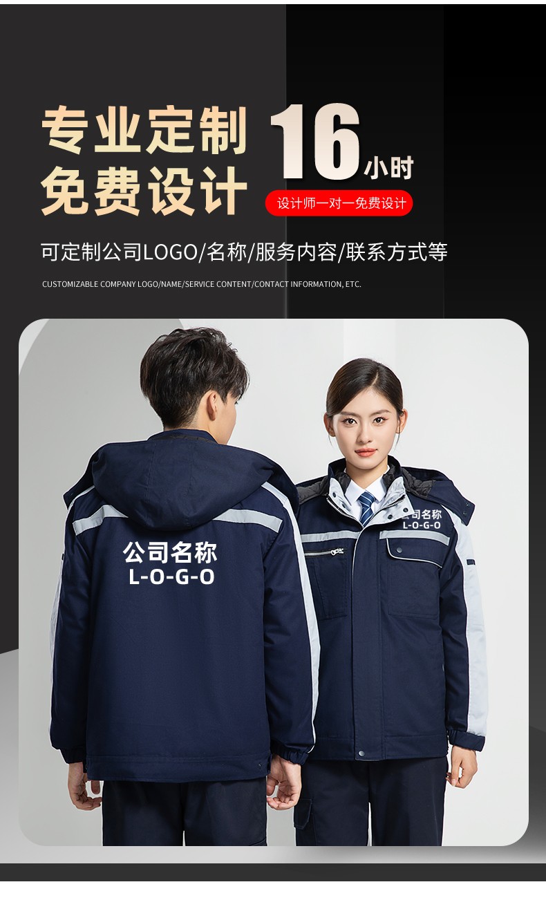 LW-8869Y 冬季羽絨內(nèi)膽工作服棉服定制工廠車間戶外男保溫反光條保暖棉襖棉衣工作服(圖9)