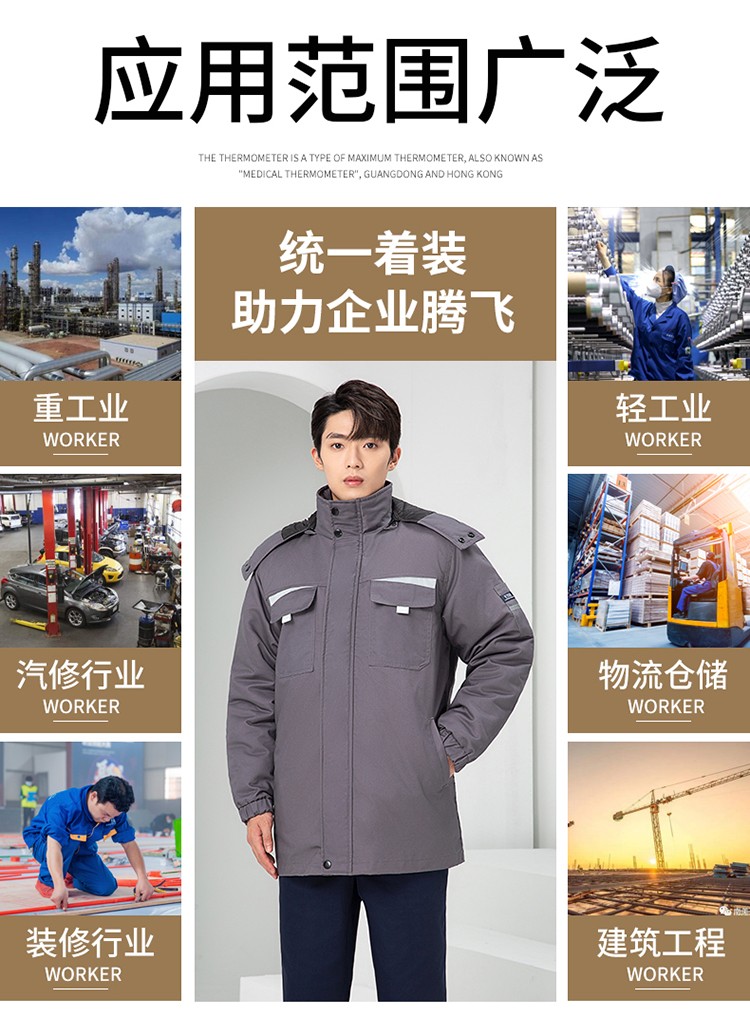 LW-8826Z 冬季工作服定制加厚保暖中長(zhǎng)防寒冷庫(kù)物業(yè)車(chē)間印繡字可拆卸棉服(圖15)