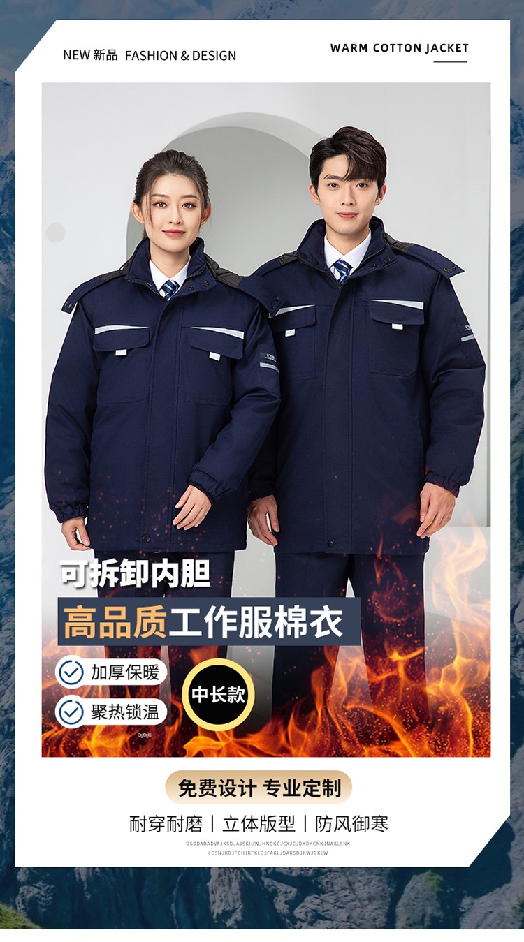 LW-8826ZY 冬季羽絨工作服定制加厚保暖中長防寒冷庫物業(yè)車間印繡字可拆卸棉服(圖1)
