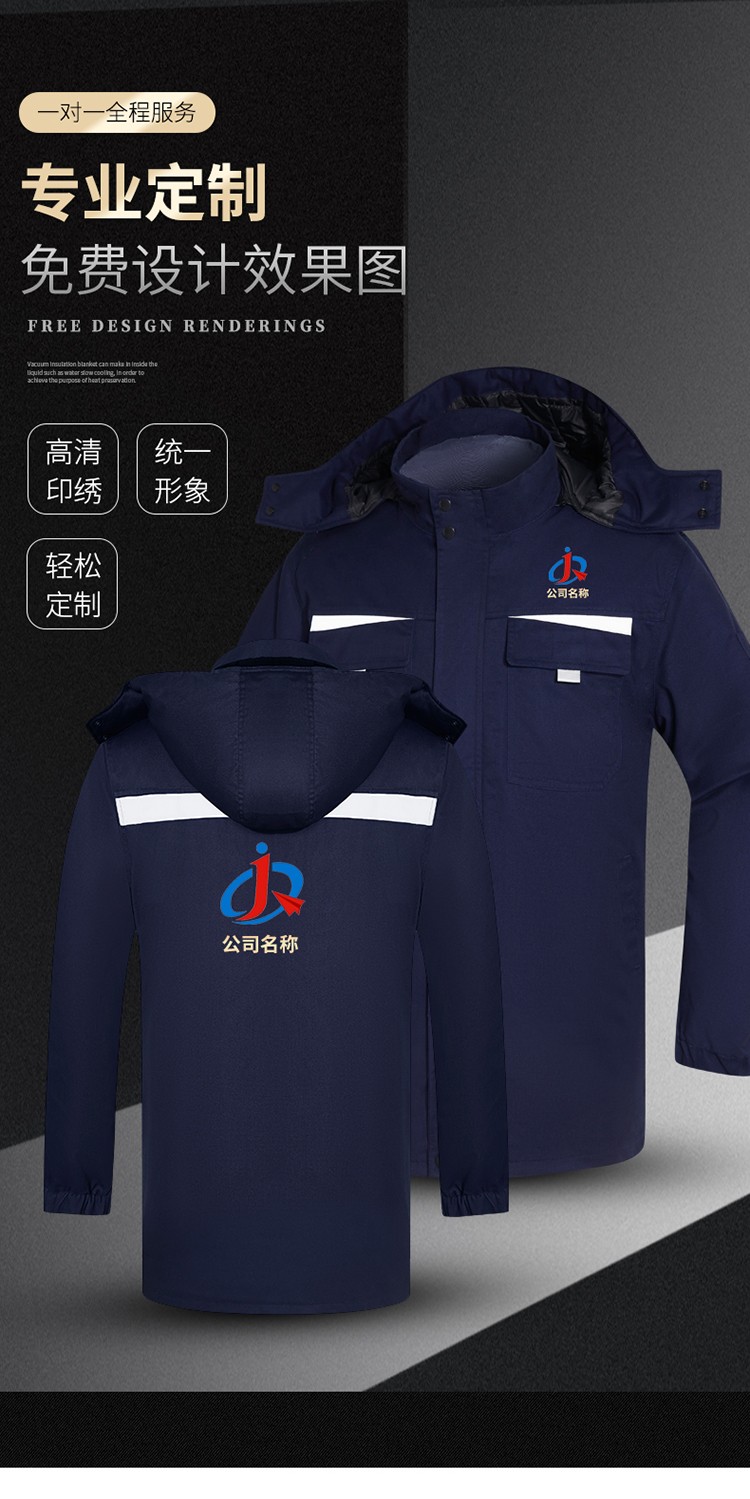 LW-8826ZY 冬季羽絨工作服定制加厚保暖中長防寒冷庫物業(yè)車間印繡字可拆卸棉服(圖10)