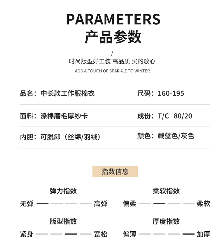 LW-8826ZY 冬季羽絨工作服定制加厚保暖中長防寒冷庫物業(yè)車間印繡字可拆卸棉服(圖16)