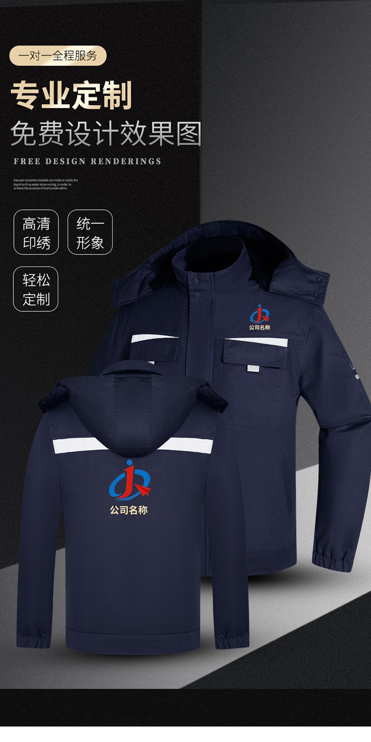 LW-8826 冬季可拆卸工作服棉襖工廠車間員工勞保服加絨加厚棉服工裝定制(圖10)