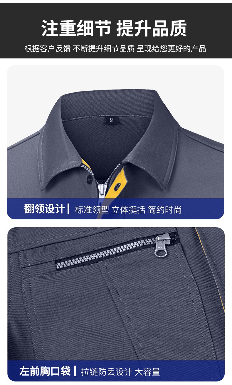 LW-8067 高端工作服套裝定制男春秋長袖車間工人夾克勞保服工裝上衣印繡字(圖10)