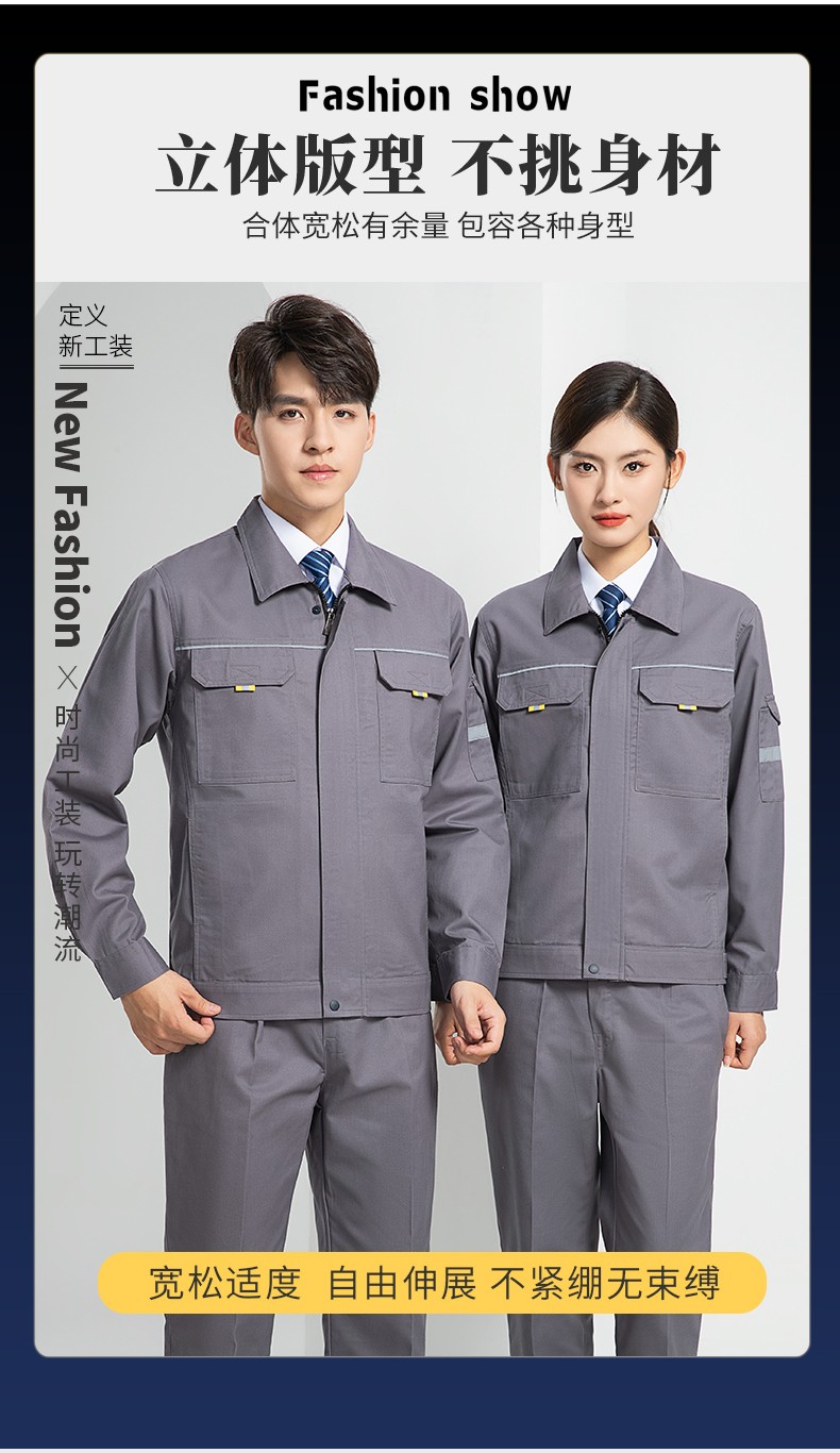 LW-8089 春秋季長袖反光工作服套裝定制男汽修耐磨工人工廠車間上衣勞保服(圖3)